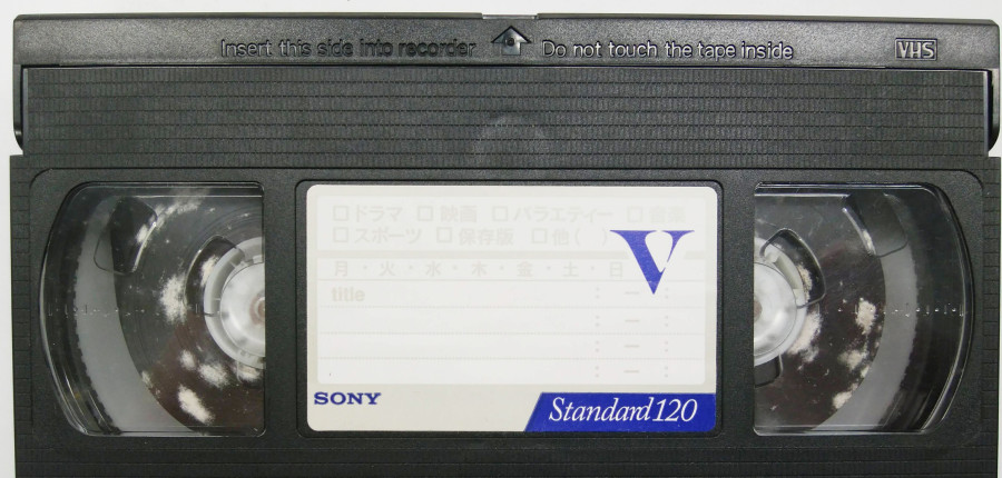 VHSカビ見本