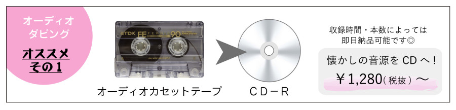 バナーカセットテープ